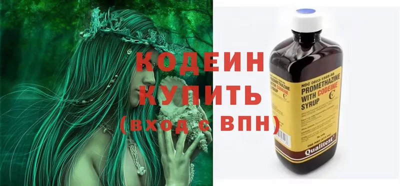 Кодеин Purple Drank  Зима 