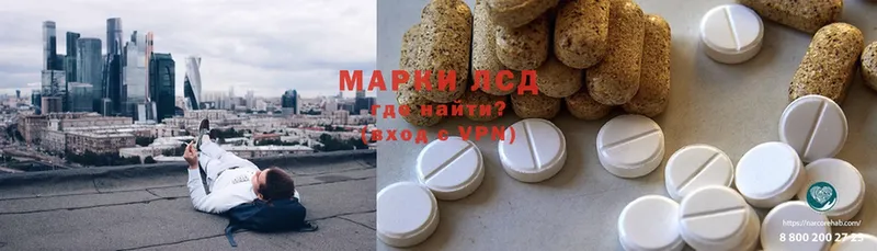 LSD-25 экстази кислота  магазин продажи наркотиков  Зима 